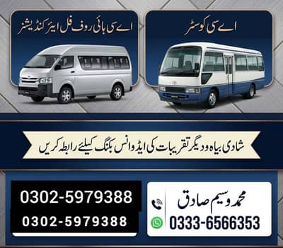 Rent a Coaster Hiace HiRoof for Trips, Tours & Events. Book Coaster