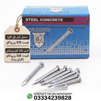 Steel Nails . Bulk/wholesale orders are also welcome. ph 03334239828