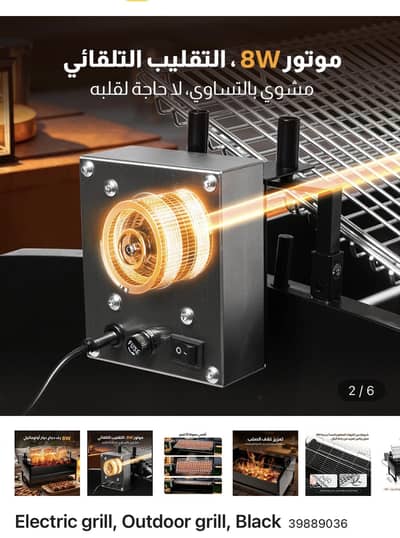 Electric Grill automatic