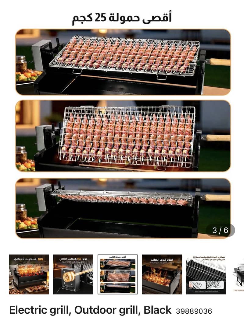 Electric Grill automatic 1