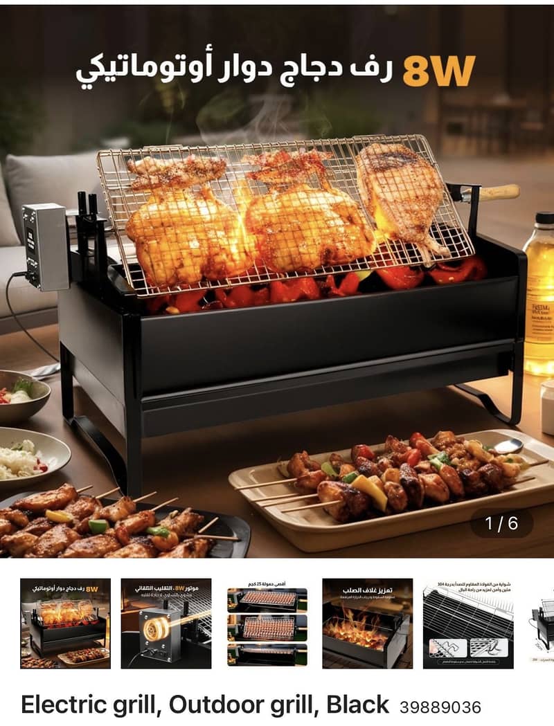 Electric Grill automatic 2