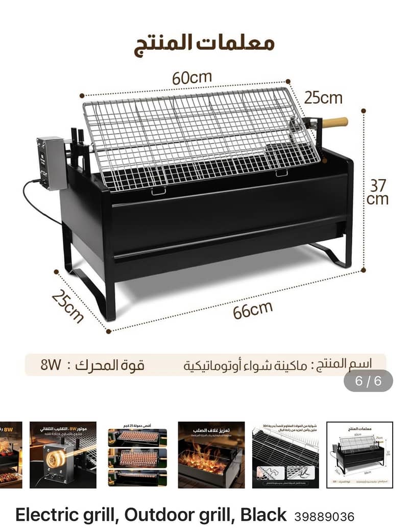 Electric Grill automatic 3