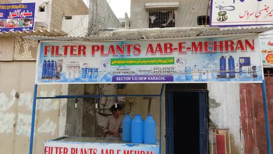 water plant for sale