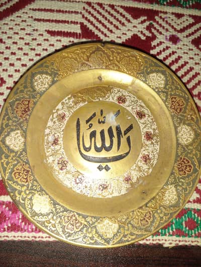 peetal plate's allah muhammad name ki
