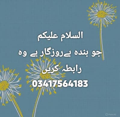 local store m helper ki zrort hy