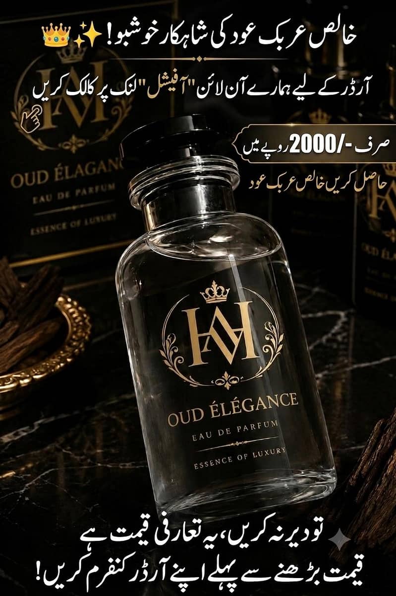 خالص عرب عود کی شاہکار خوشبو 0