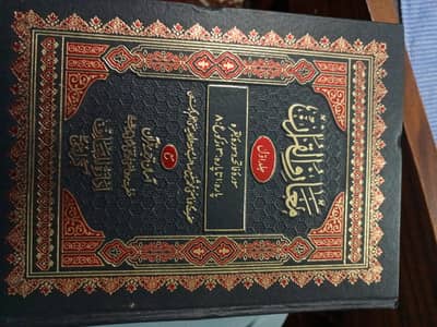 Mua, riful Quran