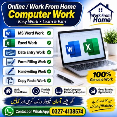 Simple typing job ms word excel home base working for males & female