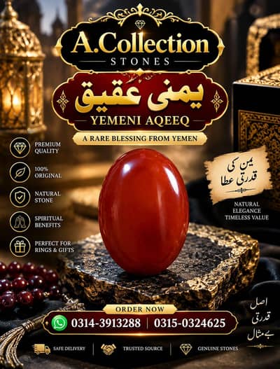 Yamni Akeeq special ston