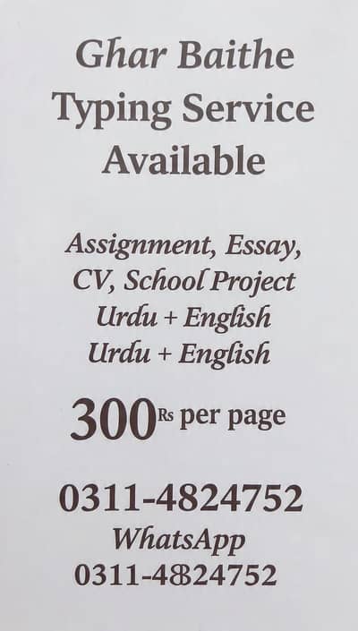 Ghar baithy Urdu English typing service
