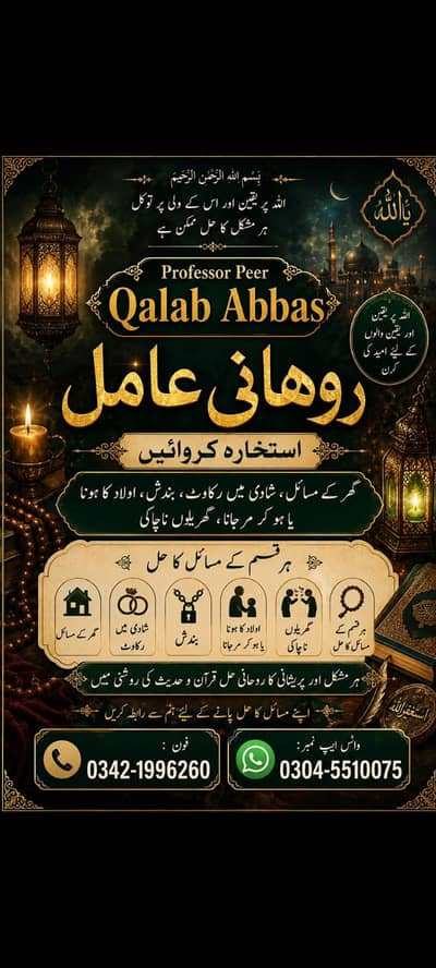 Amliyat