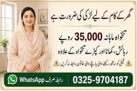 WE NEED MAID FOR HOME