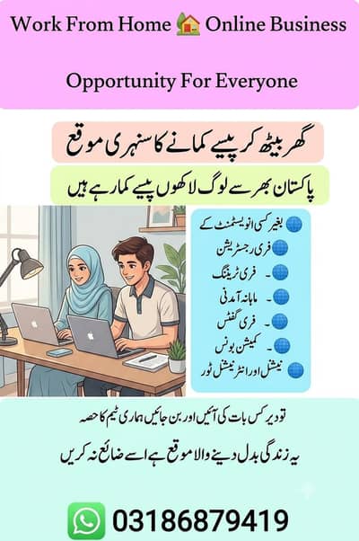 Apply now