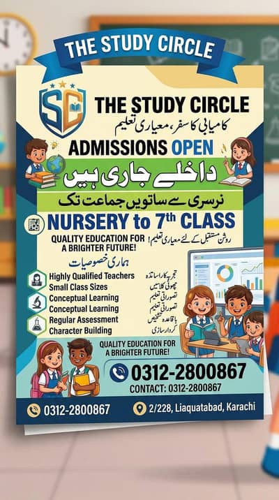 The study circle Tuition centre Liaquatabad Block no 2 karachi