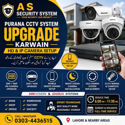 Purana CCTV System Upgrade Karwain | HD & IP Camera Setup