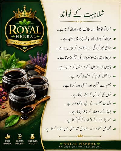 Shalajit by Junaid sufif شلاجیت دستیاب ہے رجسٹرڈ