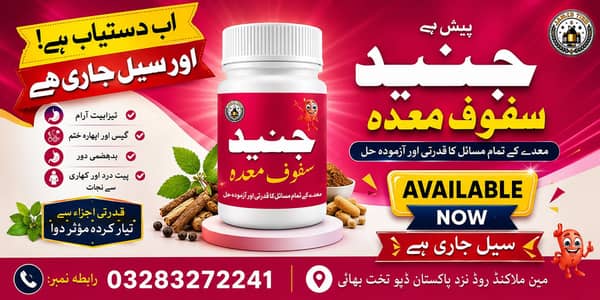 Junaid safofemidai