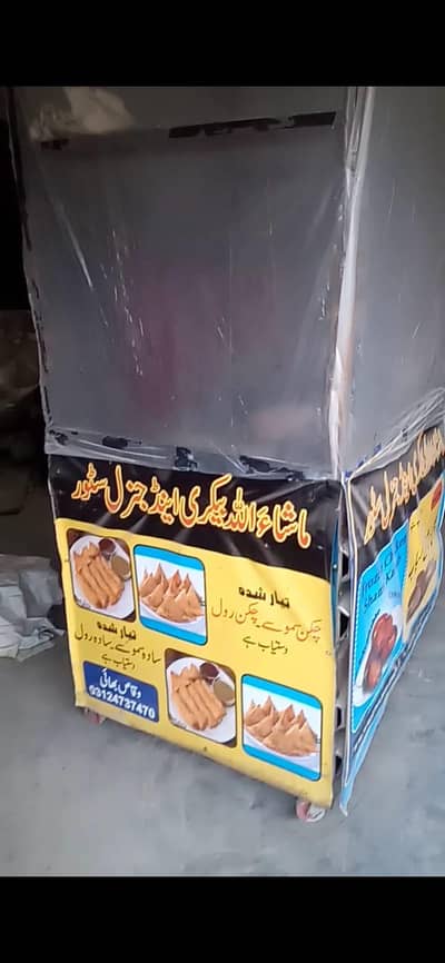 Food Counter