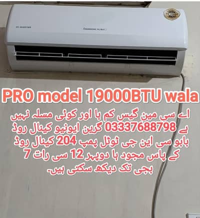 changhong ruba SDH-18SW PRO inverter 1.5 ton ac