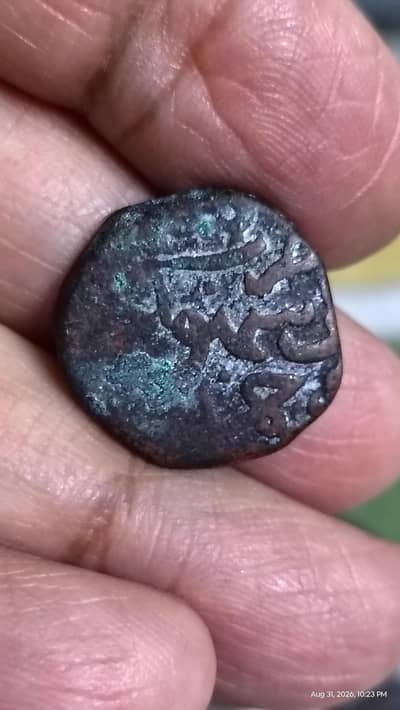 Mughal Empire Shah Alam II Dam 1759-1806 Antique Coin, Old & Rare Coin