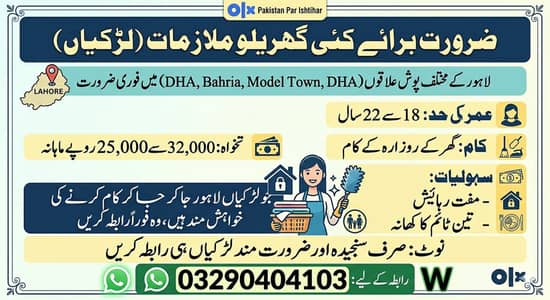 Job ad
