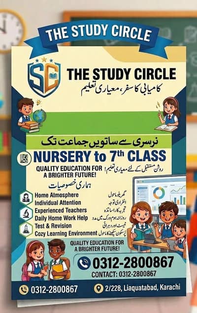 The study circle Home Tuition centre Liaquatabad Block no 2 karachi