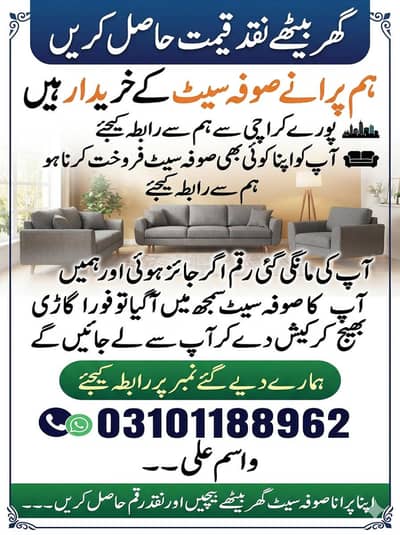 poranay sofa set sale krna ho rabta kren all Karachi se 03101188962