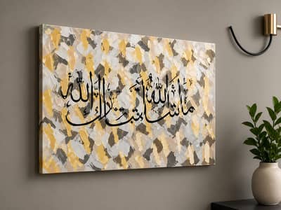 Beautiful Islamic Calligraphy