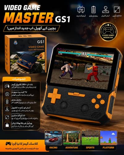 GS1 RETRO GAME - PSX Gaming