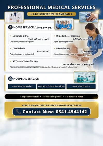 Professional Medical Services