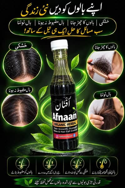 Afnaan Herbal Oil natural herbs