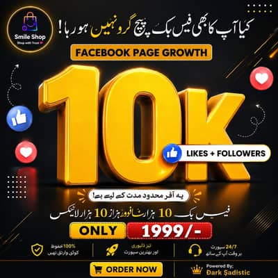10K Facebook Followers Package