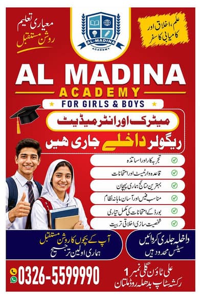 Teacher Required for Flower Writing – 9th & 10th Class