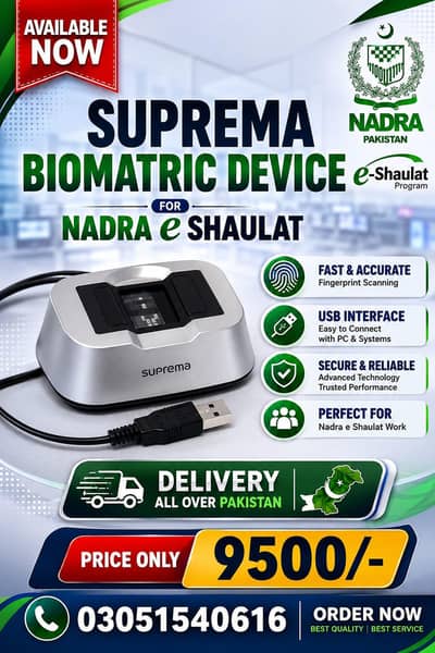 Suprema Biomatrics Device For Nadra E Sahoolat