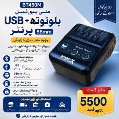 Speed-x Bt450m Mini Portable Bluetooth+usb Printer 58mm