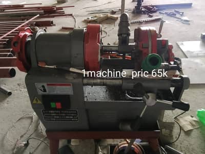tread machine