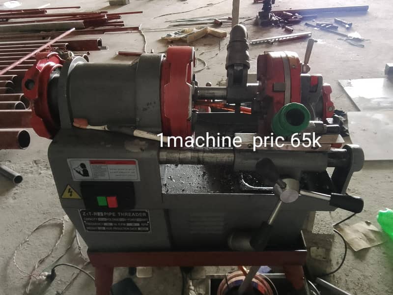 tread machine 0