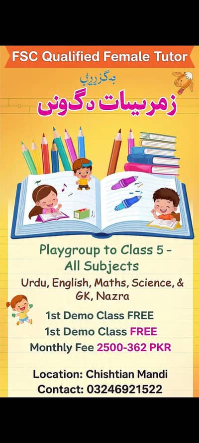 FSC Qualified Female Tutor - Playgroup to Class 5 - Chishtian Mandi