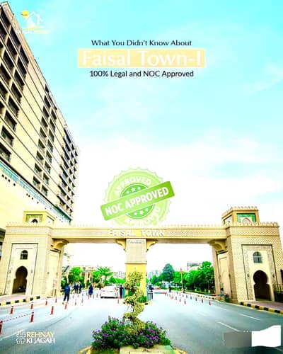 5 MARLA PLOT FOR SALE In FAISAL TOWN BLOCK C