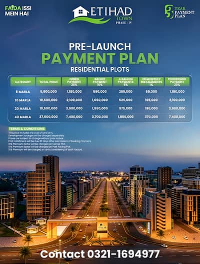 10 Marla Plot For Sale in Etihad Town phase 4