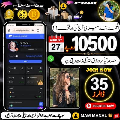  مجھے آن لائن ورک کے لیے افراد کی ضرورت ہے۔