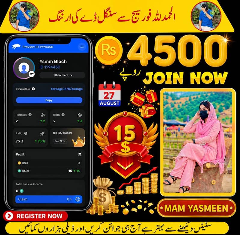  مجھے آن لائن ورک کے لیے افراد کی ضرورت ہے۔ 1