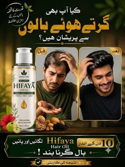 Hifaya Hair Oil