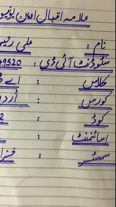 Hand written assignments  aiou