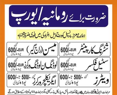 WORK VISA AVAILABLE,