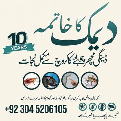 Pest Control, Fumigation Spray,Bed Bugs Spray,Termite &Deemak Control