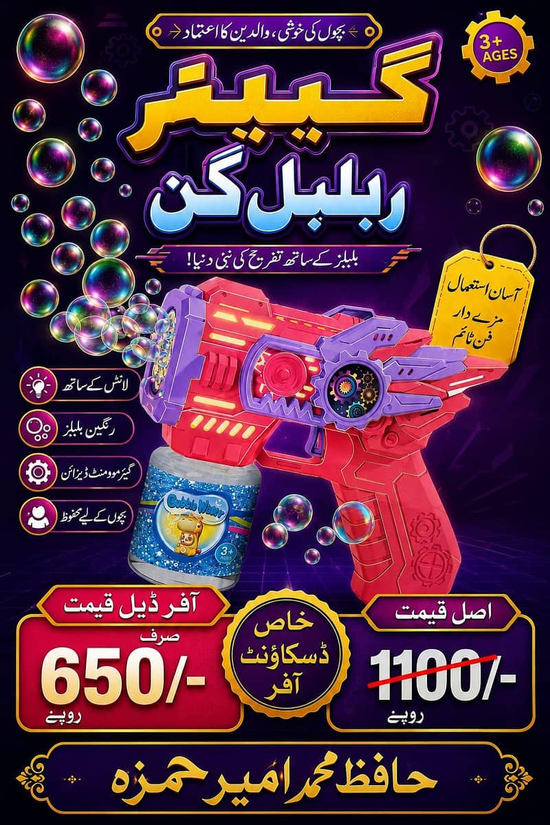 bubble gun 1