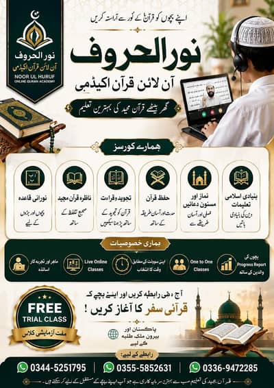 Online Quran Classes | Noor-ul-Huroof Online Quran Academy