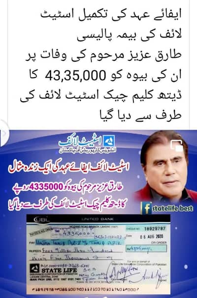life insurance carporation of Pakistan