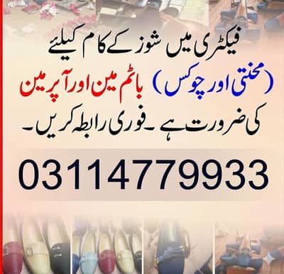 ladies shoes factory